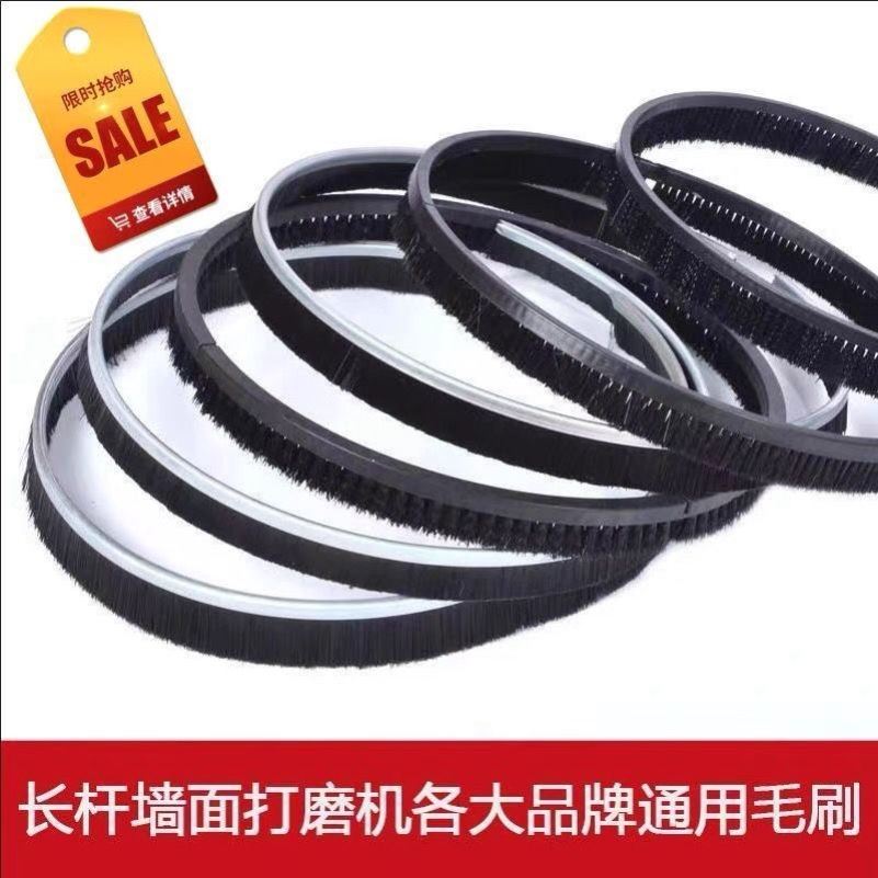 墙面打磨机毛刷胜域猎马沃普顿蒂凡墨阳匠才原厂通用边刷耐磨圈图片