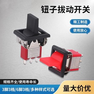 钮子开关带框架拨动开关LES-102手柄钮子摇臂开关202扁柄2档3档