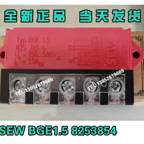SEW整流块 Typ BGE 1.5 825 385 4  ue=150-500V AC  IL=1.5A