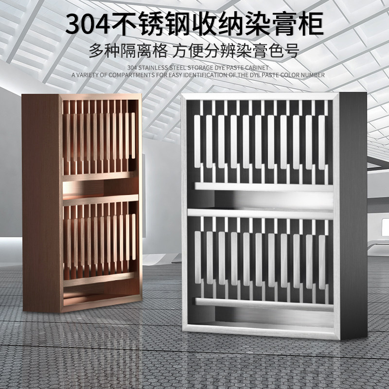 理发店专用染膏悬挂展架发廊染膏收纳架美发店不锈钢储物柜染膏架