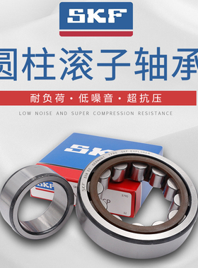 SKF进口圆柱滚子轴承NJ NU 210 211 212 213 214 215 ECP ECJ ECM