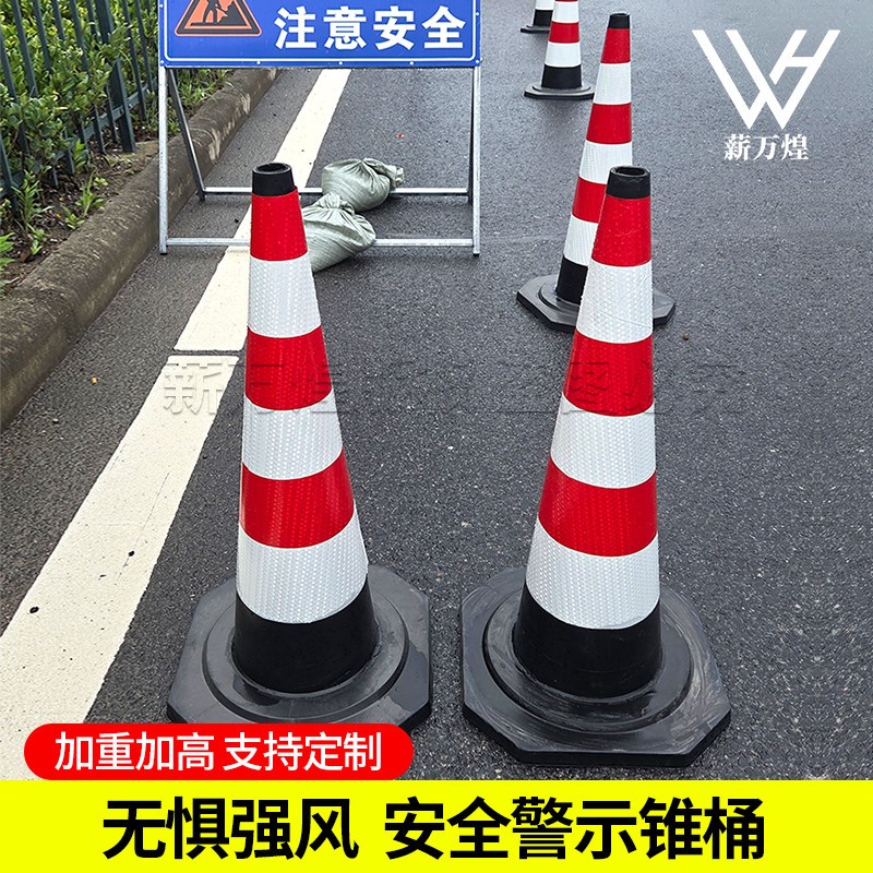 雪糕筒路障锥桶路锥反光锥形桶交通锥形筒路锥筒安全警示锥圆锥筒图片