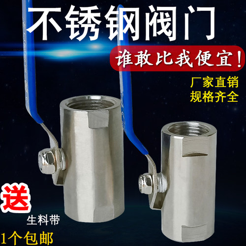 不锈钢球阀内螺纹丝口阀门广式球阀蒸汽高温球阀门4分6分1寸DN15