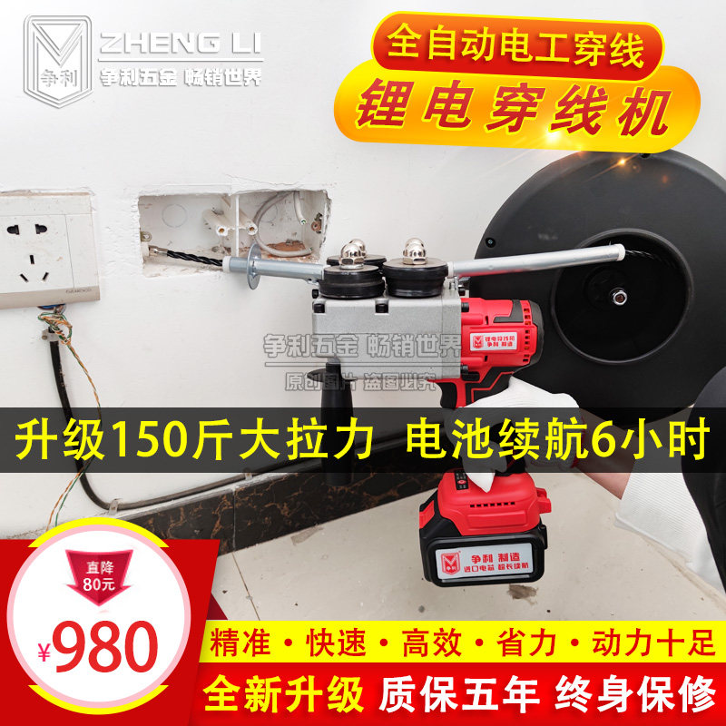 锂电穿线机全自动拉线电工电动暗管穿线器引线器穿线神器工具快速