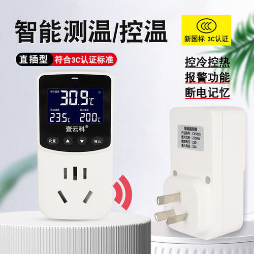 温控器加热棒鱼缸养鱼专用直插式插座恒温自动温度控制器数显探头