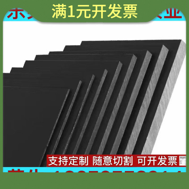 玻纤黑色PEI板PPS板PETG板尤尼莱特板铁氟龙板PBT板LCP板抗静手机