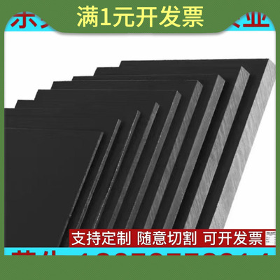 玻纤黑色PEI板PPS板PETG板尤尼莱特板铁氟龙板PBT板LCP板抗静手机
