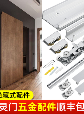 无轨幽灵门隐形轨道专用五金配件化妆室卧室过道房门缓冲阻尼吊滑