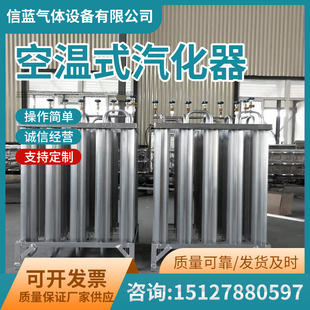 空温式汽化器30立方杜瓦瓶气化器激光切割空温式液氧LNG汽化器