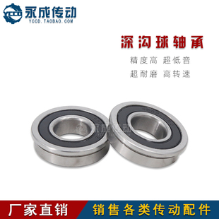 精密深沟球轴承 带法兰轴承 带边轴承 F6900ZZ F6901ZZ F6902ZZ