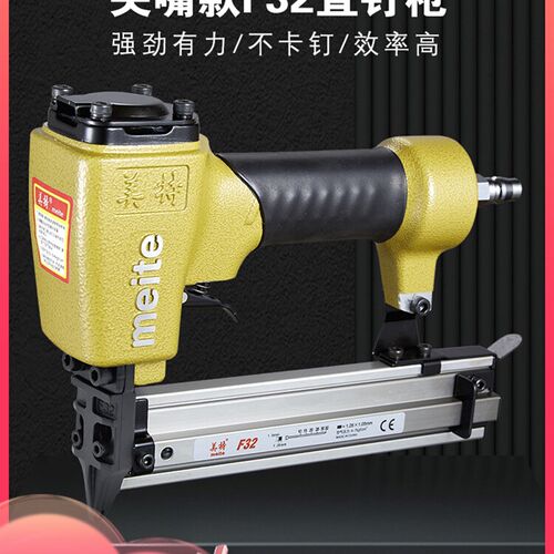 美特F32气动直钉枪木工f30钢钉枪打钉枪气钉枪装修工具码钉枪T50