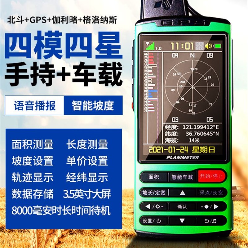 久保田T16高精度GPS量地测亩仪车载T30手持土地面积测量仪地亩仪