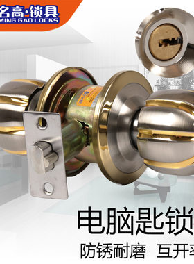 名高球形门锁 卧室门锁 房门锁 锌合金球纯铜锁芯南瓜球锁
