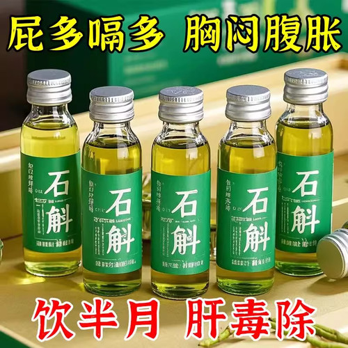 霍山石斛原浆150ml正品官方旗舰店100%铁皮枫斗新鲜石斛汁饮料L