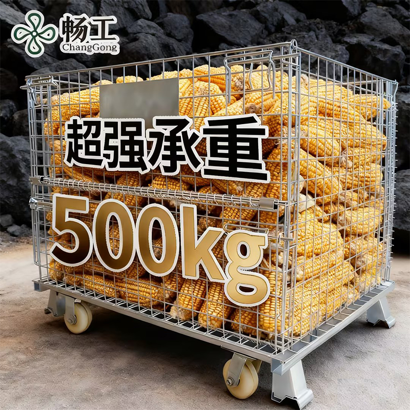 玉米仓储笼折叠铁框蝴蝶笼周转箱