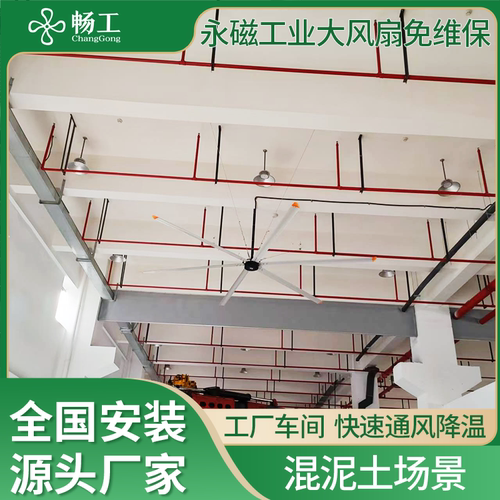 畅工厂房工业大吊扇7米永磁变频