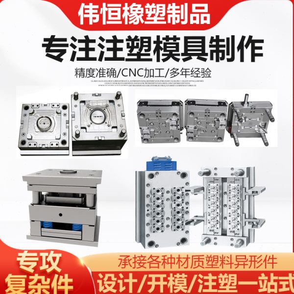 注塑模具加工定 做塑料件来图开 模定 制abs外壳塑胶产品