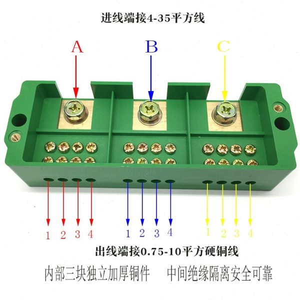 包邮三进十二出接线盒电箱火/零/地线三相380v分线端子电线连接器