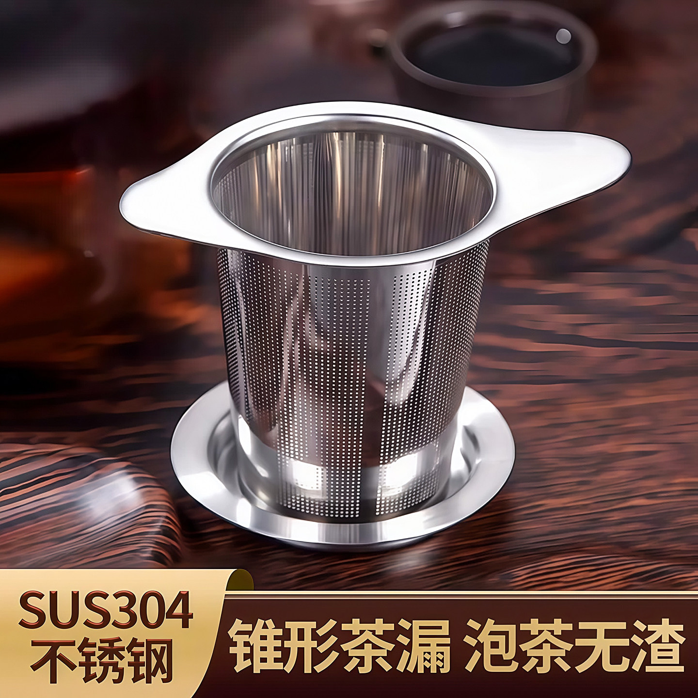双耳茶漏茶包滤网过滤器