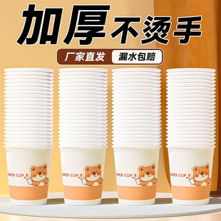 一次性纸杯加厚家用水杯加硬可爱热饮杯子防烫咖啡茶水杯饮水杯