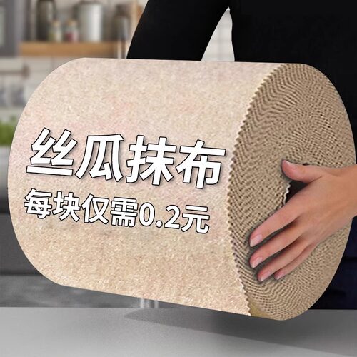 丝瓜抹布厨房专用吸油不沾油洗碗布易清洁新款不掉毛家用加厚清洁