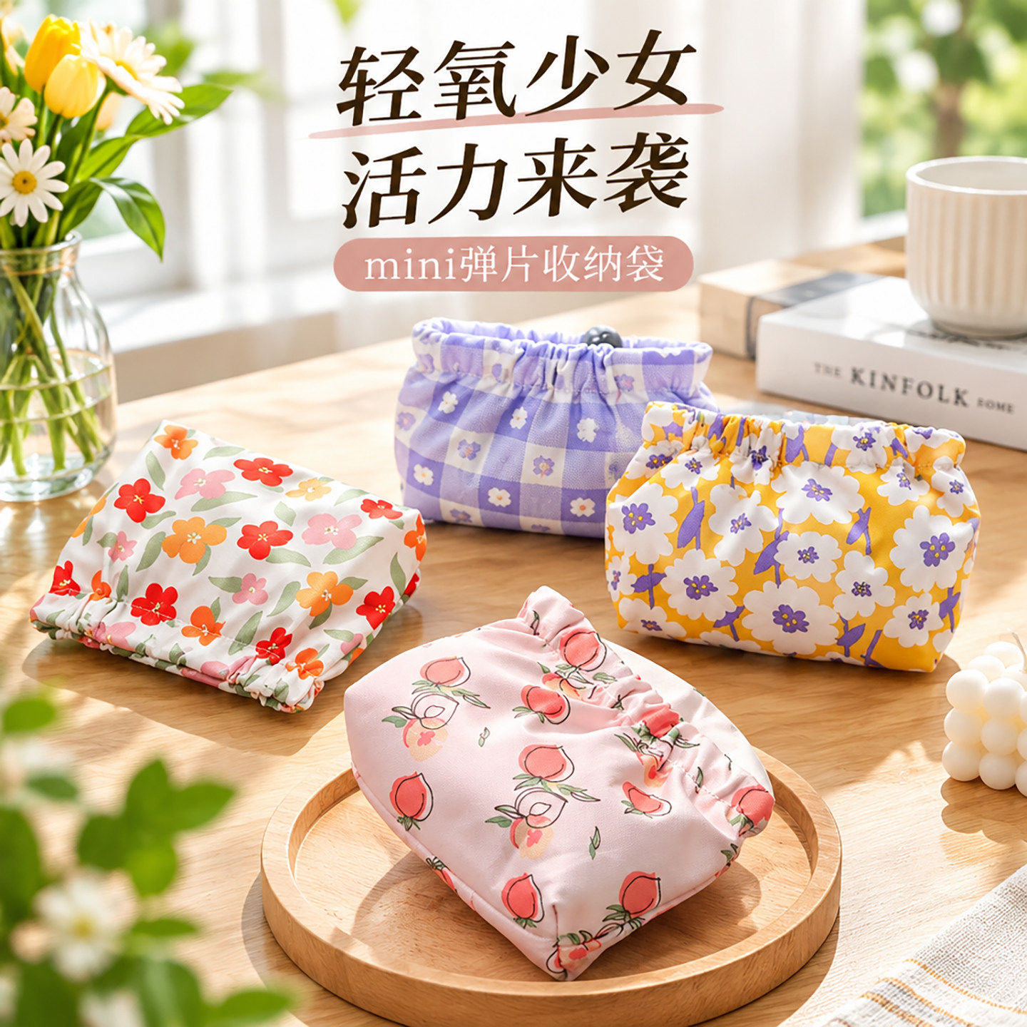弹片便携迷你口红首饰零钱化妆包
