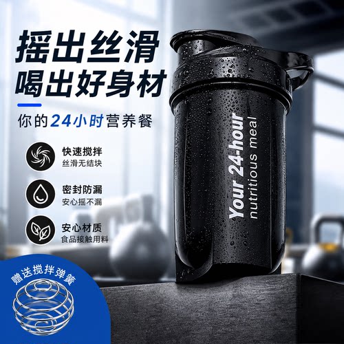 摇摇杯健身运动水杯刻度杯奶茶
