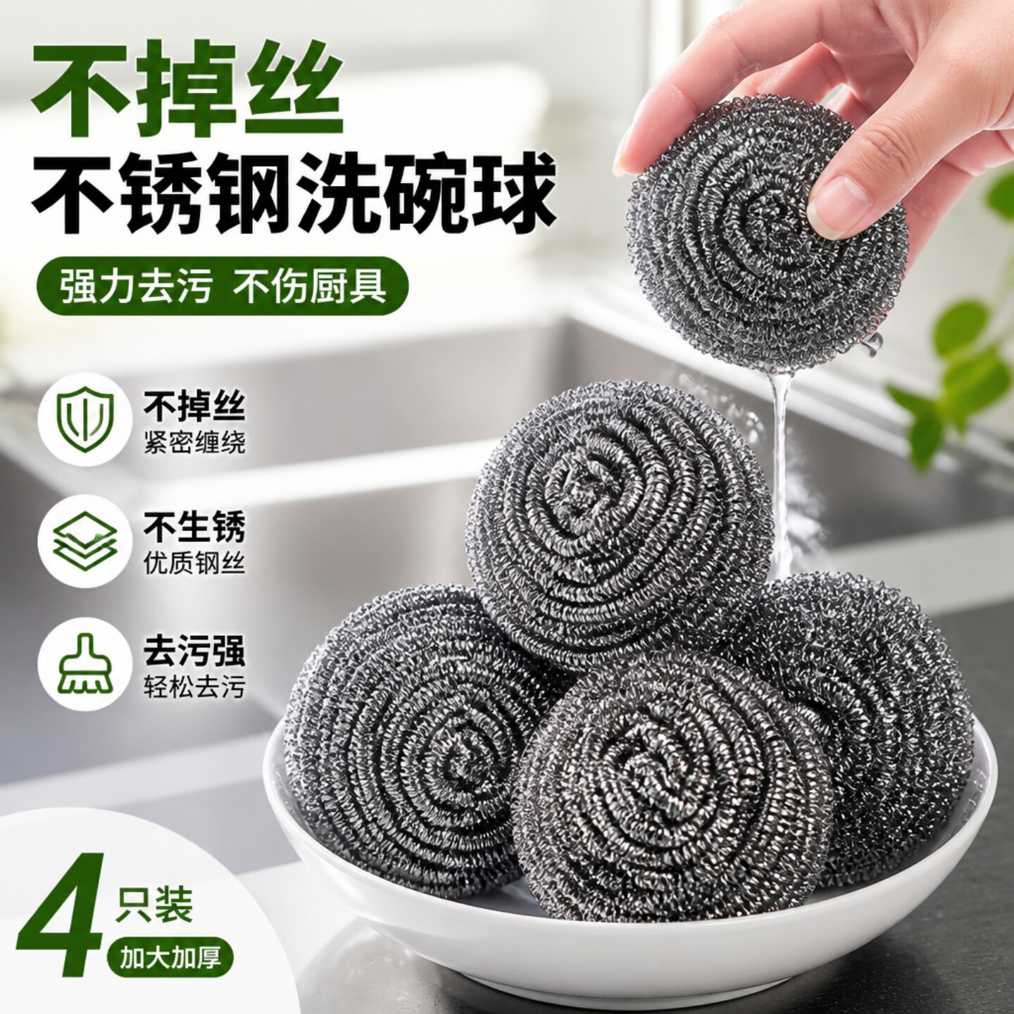 不锈钢钢丝球不掉丝刷锅去污