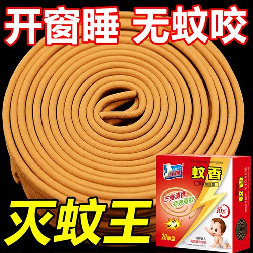 强力檀香清香型持久蚊香