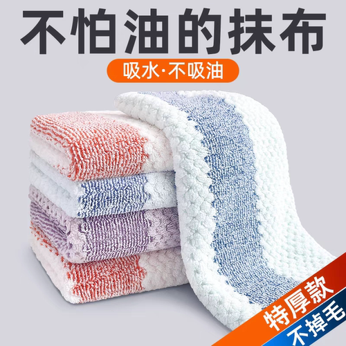 厨房不沾油不掉毛加厚珊瑚绒抹布