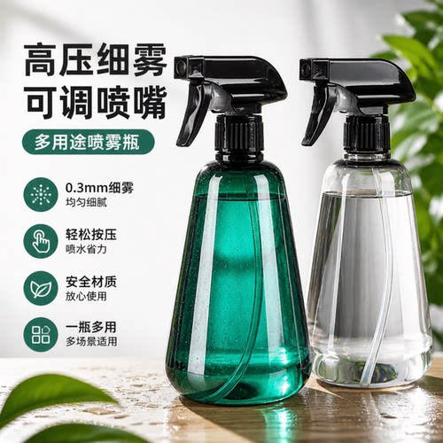 手压细雾清洁浇花美发喷壶