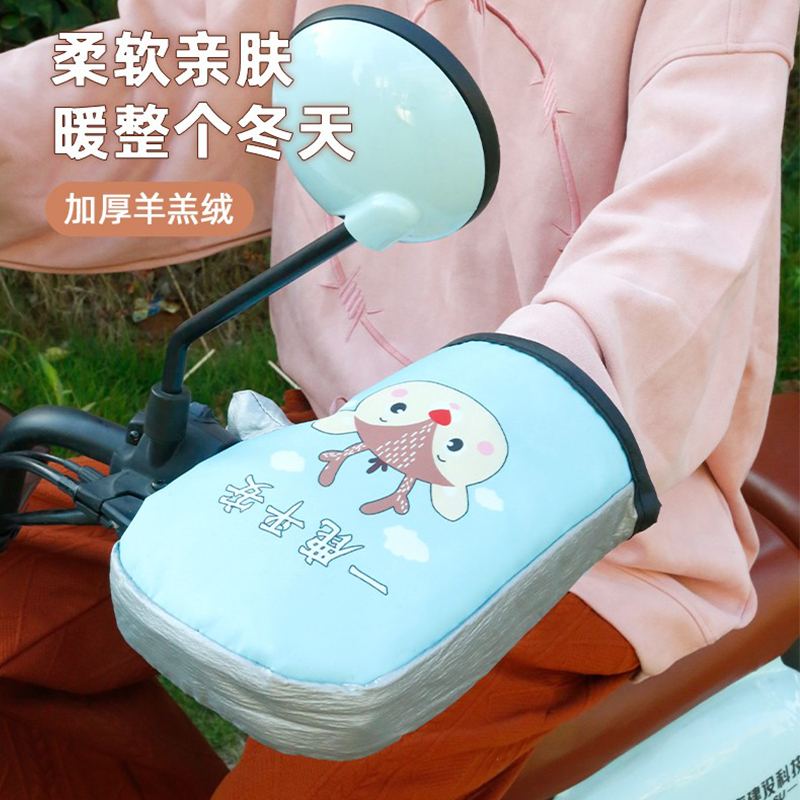 电动摩托车手把套防寒防雨电瓶车防水手套防风电动车把手保暖套