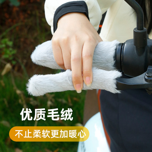 电动车自行车手把套三轮车保暖套