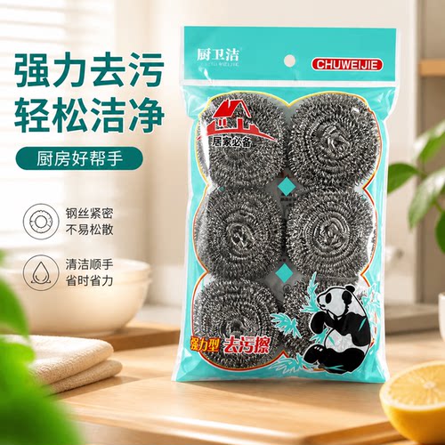 不锈钢钢丝球不掉丝去污洗碗