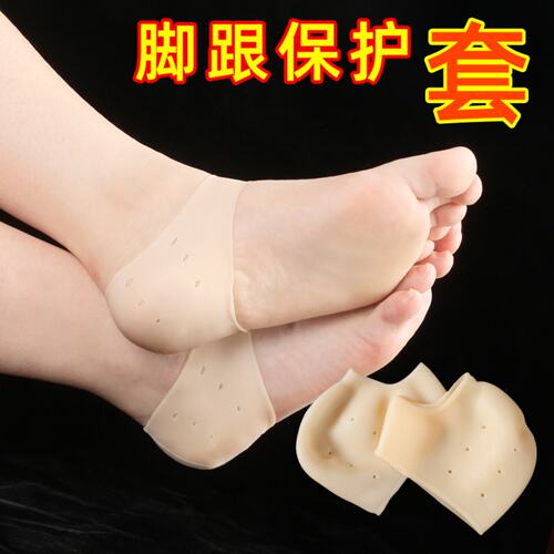 男女升级版干裂开裂脚后跟保护套