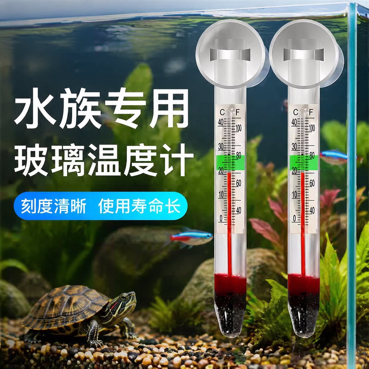 水族箱玻璃温度计吸盘式水温计高精度防水嵌入式鱼缸龟缸草缸专用