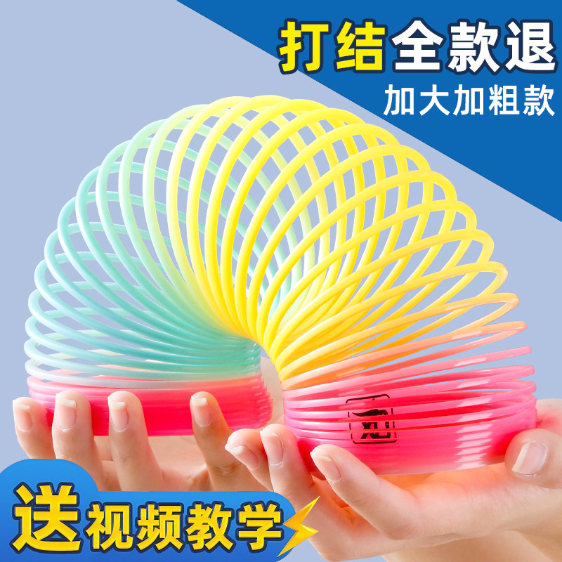 魔力彩虹圈玩具大号儿童益智弹力大人专业表演拉环平衡七彩弹簧圈