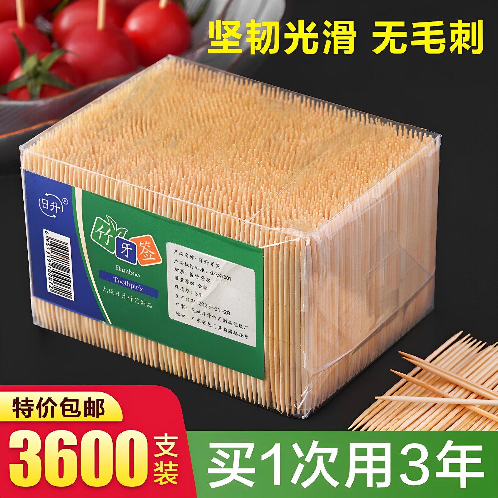 3600支一次性双头尖竹牙签筒装