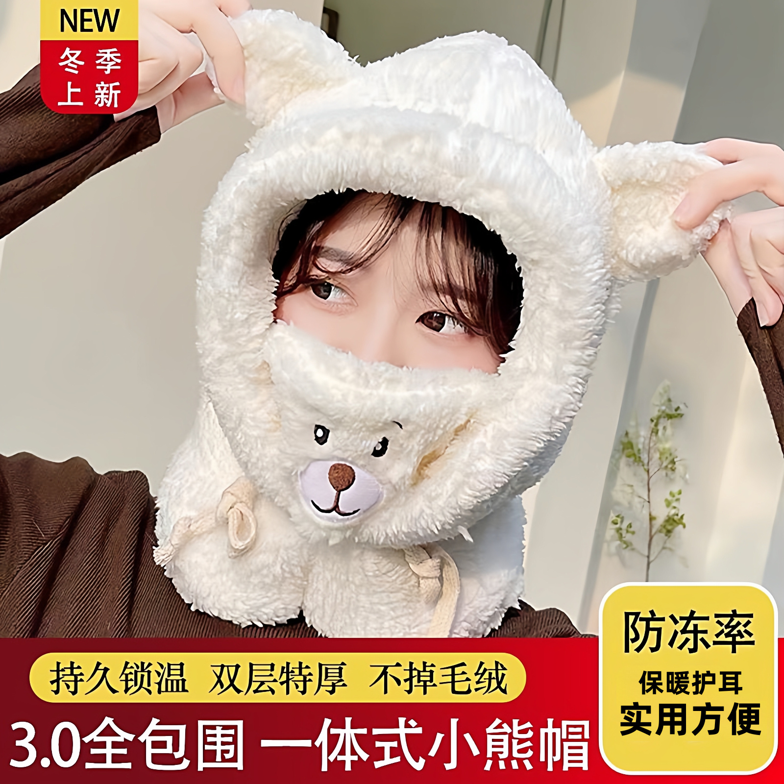 小熊帽子冬天可爱围巾口罩一体护耳帽冬季毛绒围脖连帽女防风保暖