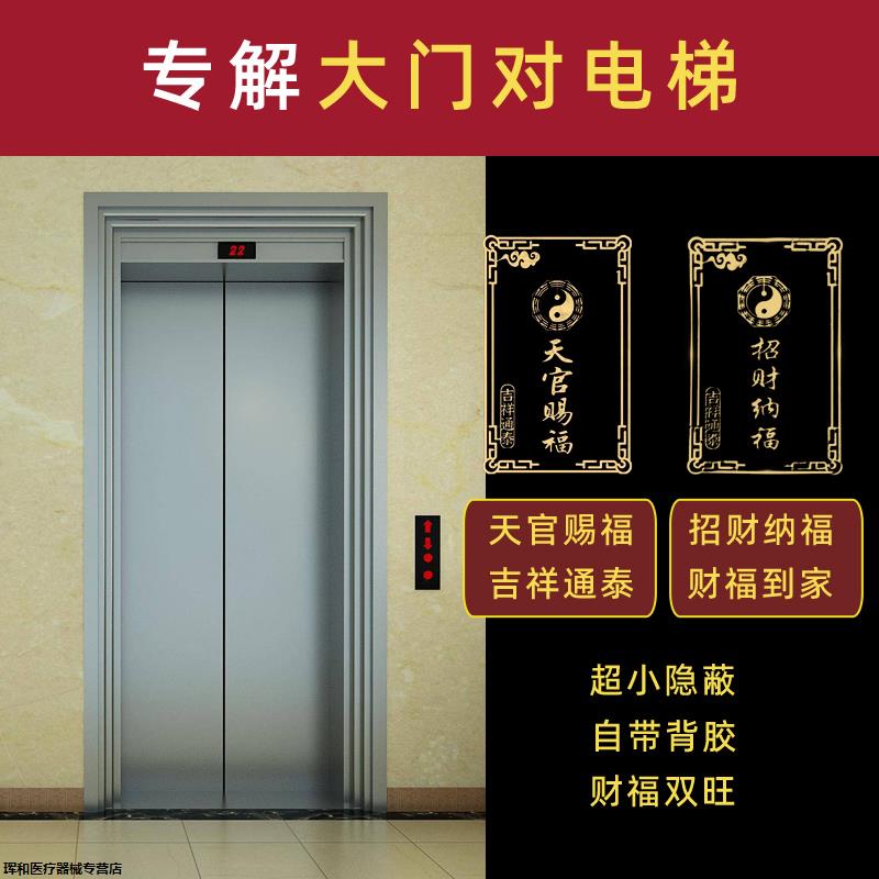 化解对大门正贴进户挂件电
