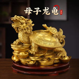宝龙头龟家居办公开业礼品招财摆件元 黄铜子母龙龟摆件金钱元 宝龟