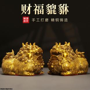 饰品 金钱黄铜送人招财大摆件客厅开业一对貔貅礼品皮休号办公室装