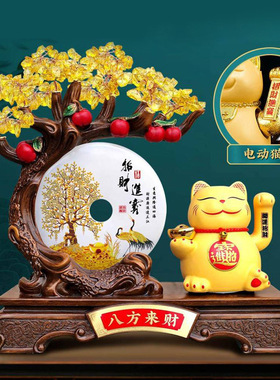 黄水晶发财树招财摆件家居酒柜装饰品电视柜小元宝摇钱树开业礼品