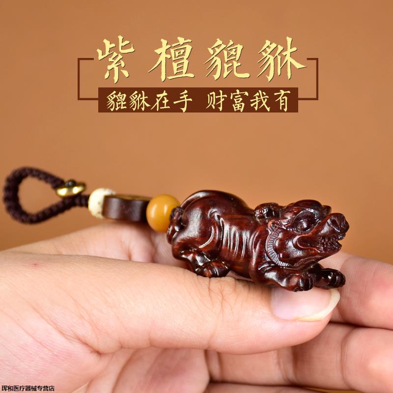 平安貔貅质汽车包挂链钥匙