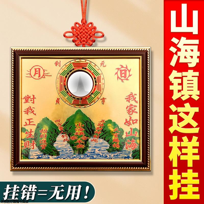 镇室内外摆件图牌挂山海凸
