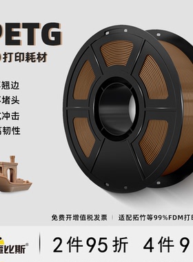 魔比斯3D打印耗材PETG耗材易打印平滑不堵头适配拓竹H2D P2S 创想