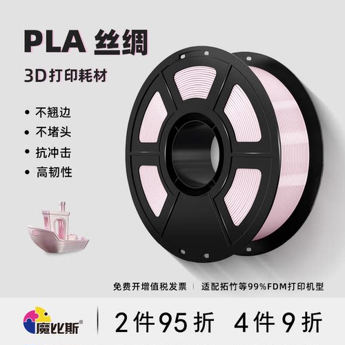 魔比斯PLASILK单色丝绸质感