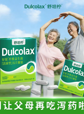 Dulcolax舒坦柠中老年膳食纤维片益生菌益生元