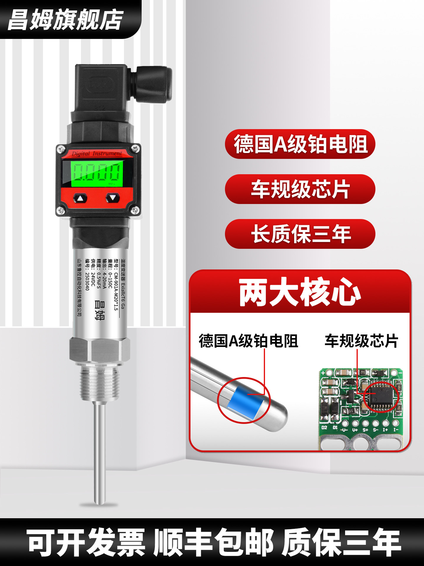 数字显示温度变送器4-20Mapt100传感器热电偶赫斯曼集成温度传感