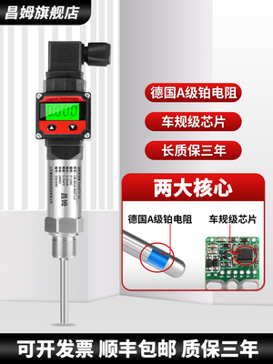数字显示温度变送器4-20Mapt100传感器热电偶赫斯曼集成温度传感